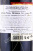 контрэтикетка вино rioja vina tondonia reserva 0.75л