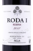 этикетка вино roda reserva rioja 0.75л
