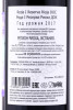 контрэтикетка вино roda reserva rioja 0.75л