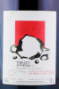 этикетка вино romain le bars tavel 1.5л