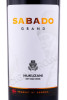 этикетка вино sabado grand mukuzani 0.75л