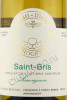 этикетка вино saint bris jean marc brocard 0.75л