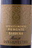 этикетка вино san silvestro appassimento barbera passito 0.75л