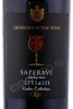 этикетка вино GRW saperavi kosher collection 0.75л