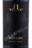 этикетка вино saperavi premium madlieri 0.75л