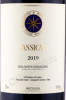 этикетка вино sassicaia bolgeri sassicaia 2019 3л