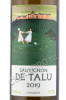 этикетка вино sauvignon de talu kuban chateau de talu 0.75л