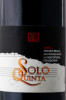 этикетка вино solo quinta 0.75л