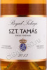 этикетка венгерское вино szt. tamas tokaji aszu 6 puttonyos 0.5л