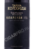 этикетка грузинское вино taina kolhidi napareuli 0.75л