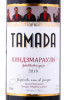 этикетка грузинское вино tamada kindzmarauli 0.75л