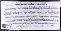 контрэтикетка вино enute silvio nardi brunello di montalcino vigneto manachiara 1.5л