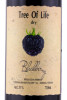 этикетка вино tree of life blackberry 0.75л