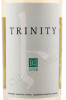 этикетка армянское вино trinity e voskevat 2016 0.75л