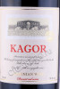 этикетка вино ликёрноe vedi alco kagor 0.75л