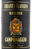 этикетка вино vigneti di campomaggio chianti classico 0.75л