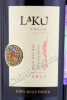 этикетка вино vina requingua laku chile 0.75л
