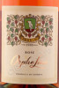 этикетка вино vinarija kovacevic orpheline roze 0.75л