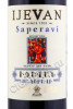 этикетка армянское вино ijevan saperavi 0.75л