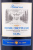 этикетка вино vino nobile di montepulciano riserva 0.75л