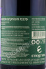контрэтикетка вино voskeni sardarapati areni 0.75л