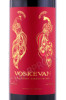 этикетка вино voskevan red semi sweet 0.75л