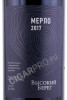 этикетка вино vysokij bereg merlot 0.75л