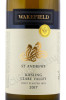 этикетка вино wakefield estate label riesling 0.75л
