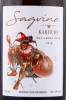 этикетка вино wine sagvine kakhuri  0.75л