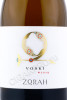 этикетка вино zorah voski 0.75л