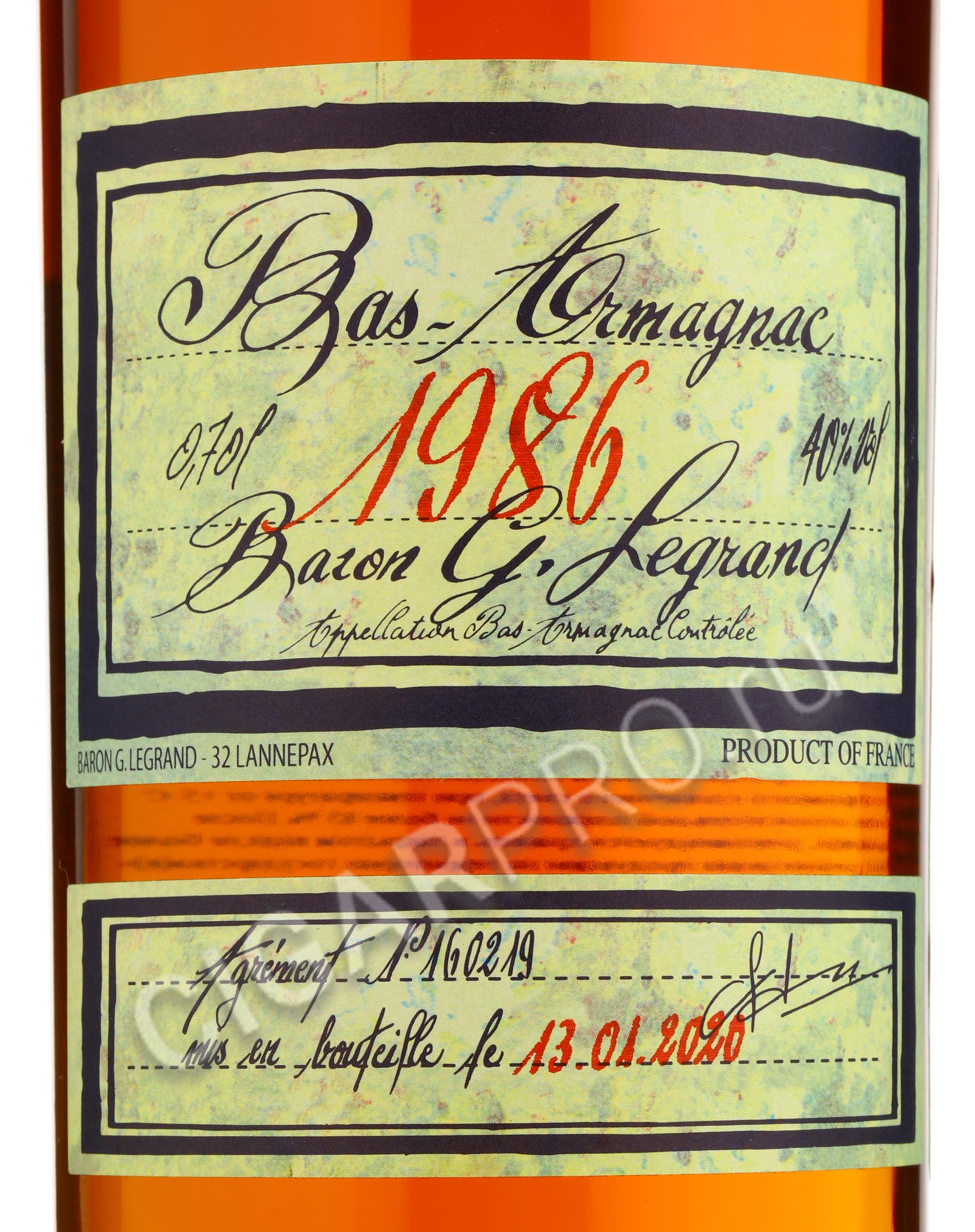 Armagnac Baron G. Legrand 1986 years купить Арманьяк Барон Г. Легран ...