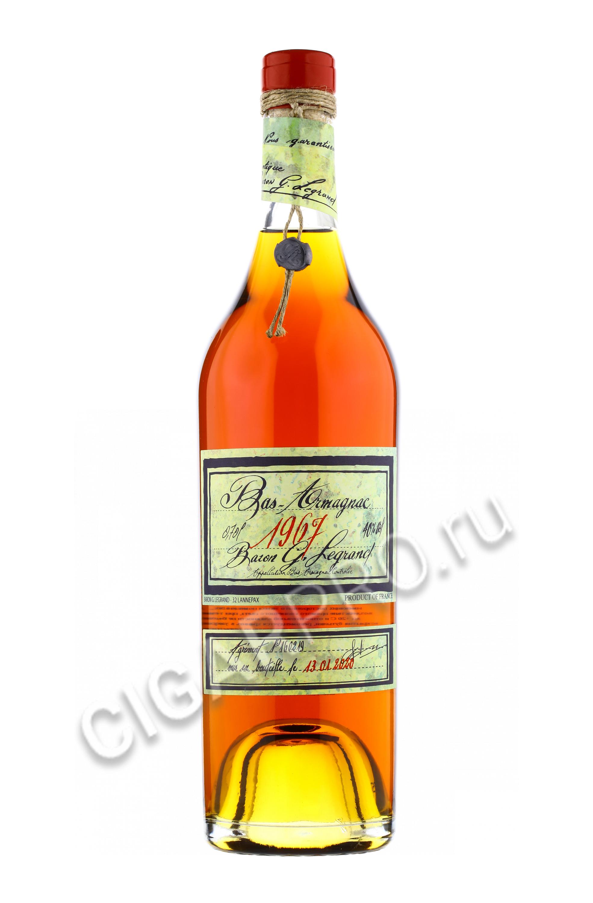 Armagnac Baron G. Legrand 1967 years купить Арманьяк Барон Г. Легран ...