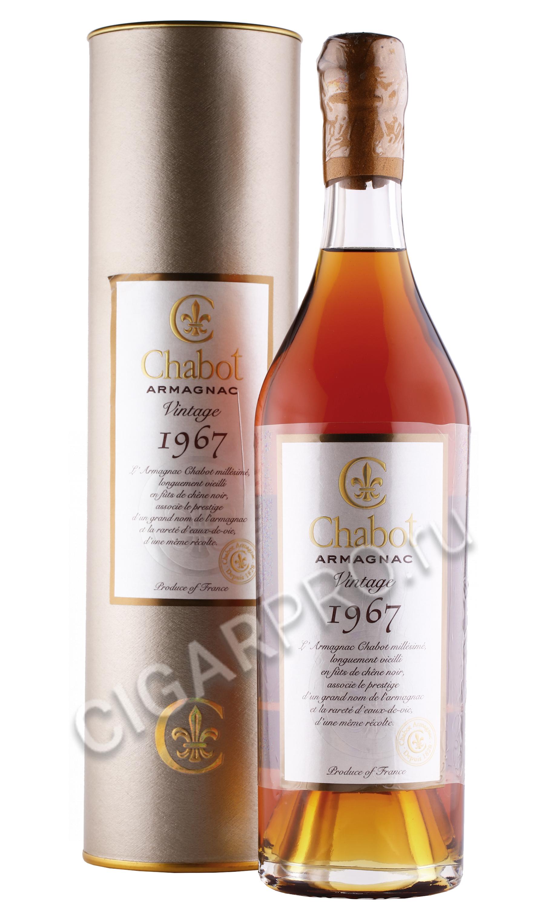 арманьяк chabot 1967 years 0.7л в подарочной тубе
