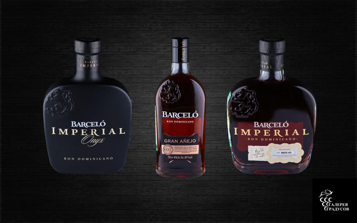 Ром Barcelo