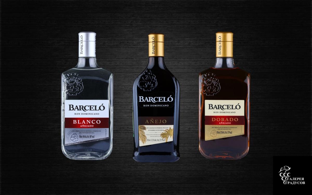 Ron barcelo цена 0.7. Ром Барсело Бланко 40% 0,7 л. Ром Barcelo Ron dominicano Blanco. Barcelo Ron dominicano Dorado Ром. Ром Ron Barcelo, Blanco, 0.7 л.