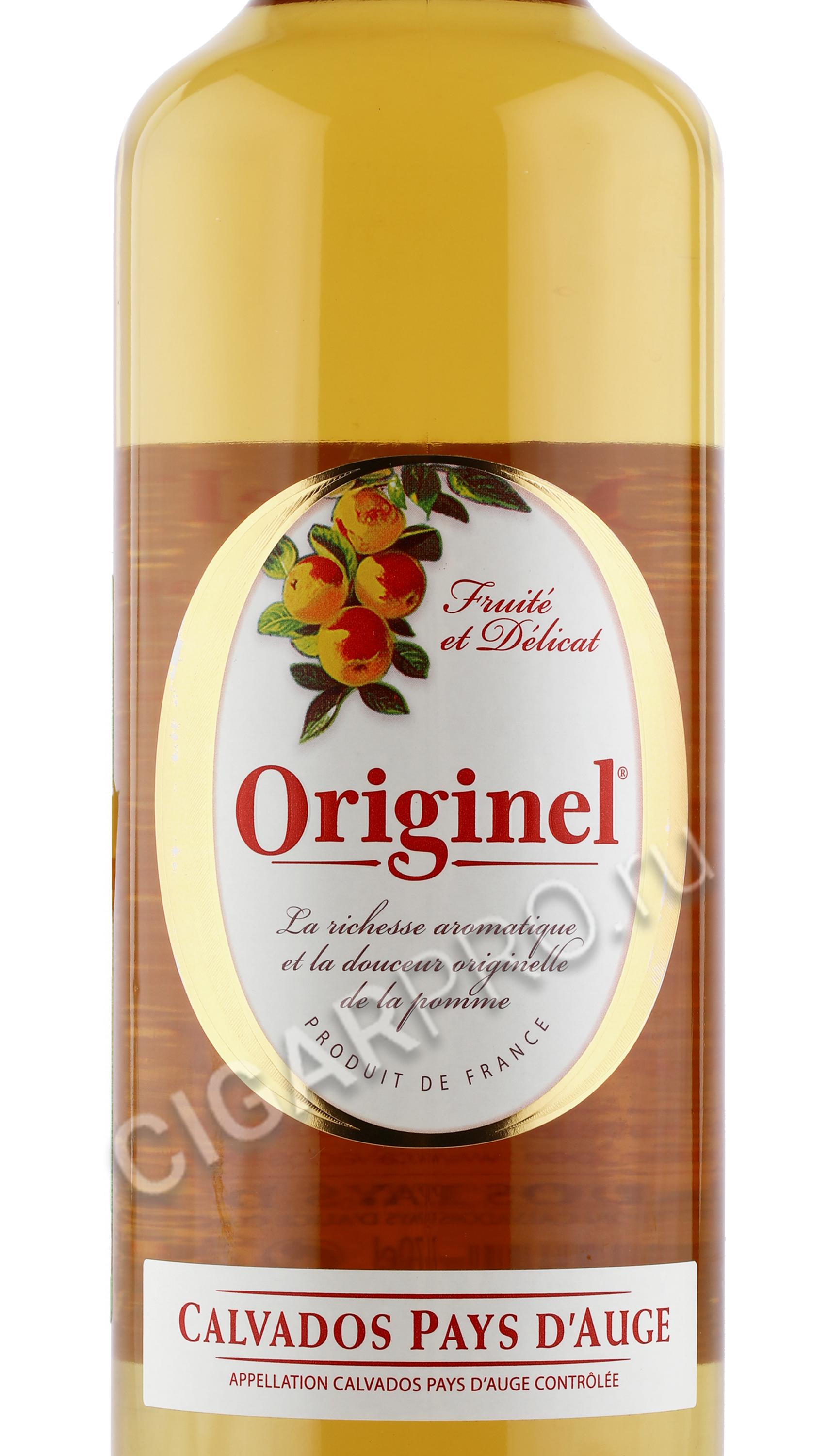 Calvados Originel купить Кальвадос Лекомпт Орижинель 0.7л цена