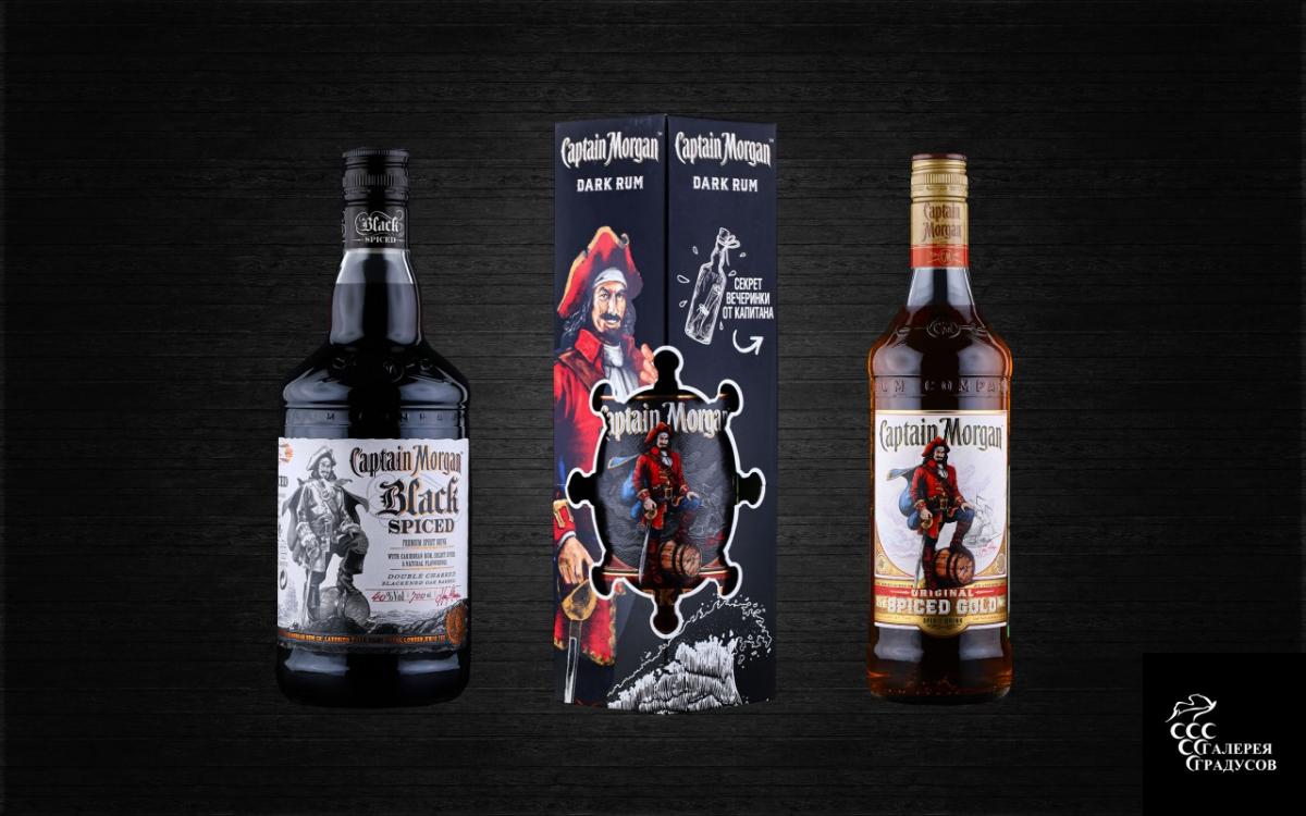 Ром Captain Morgan