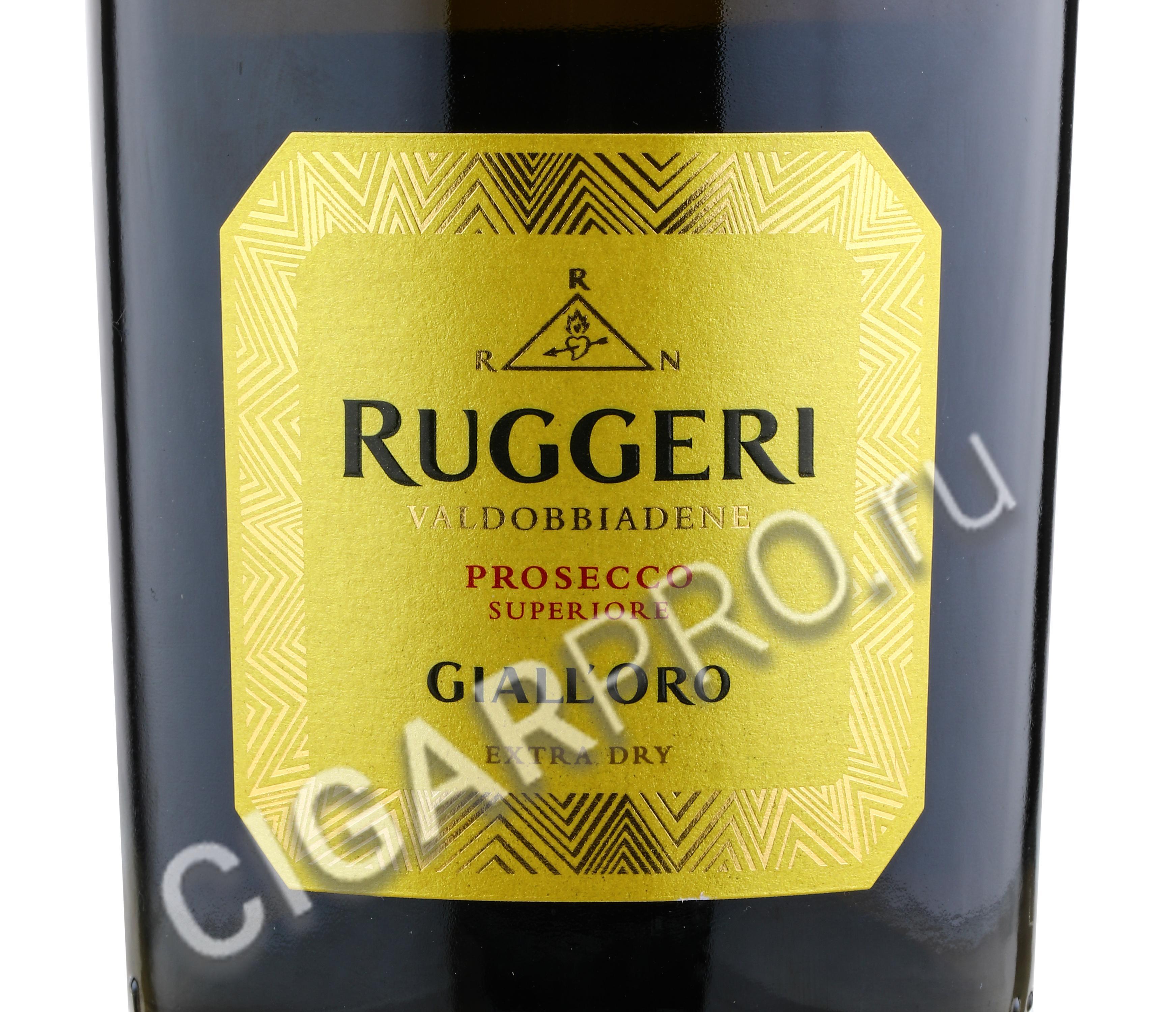 Ruggeri Шампанское Цена