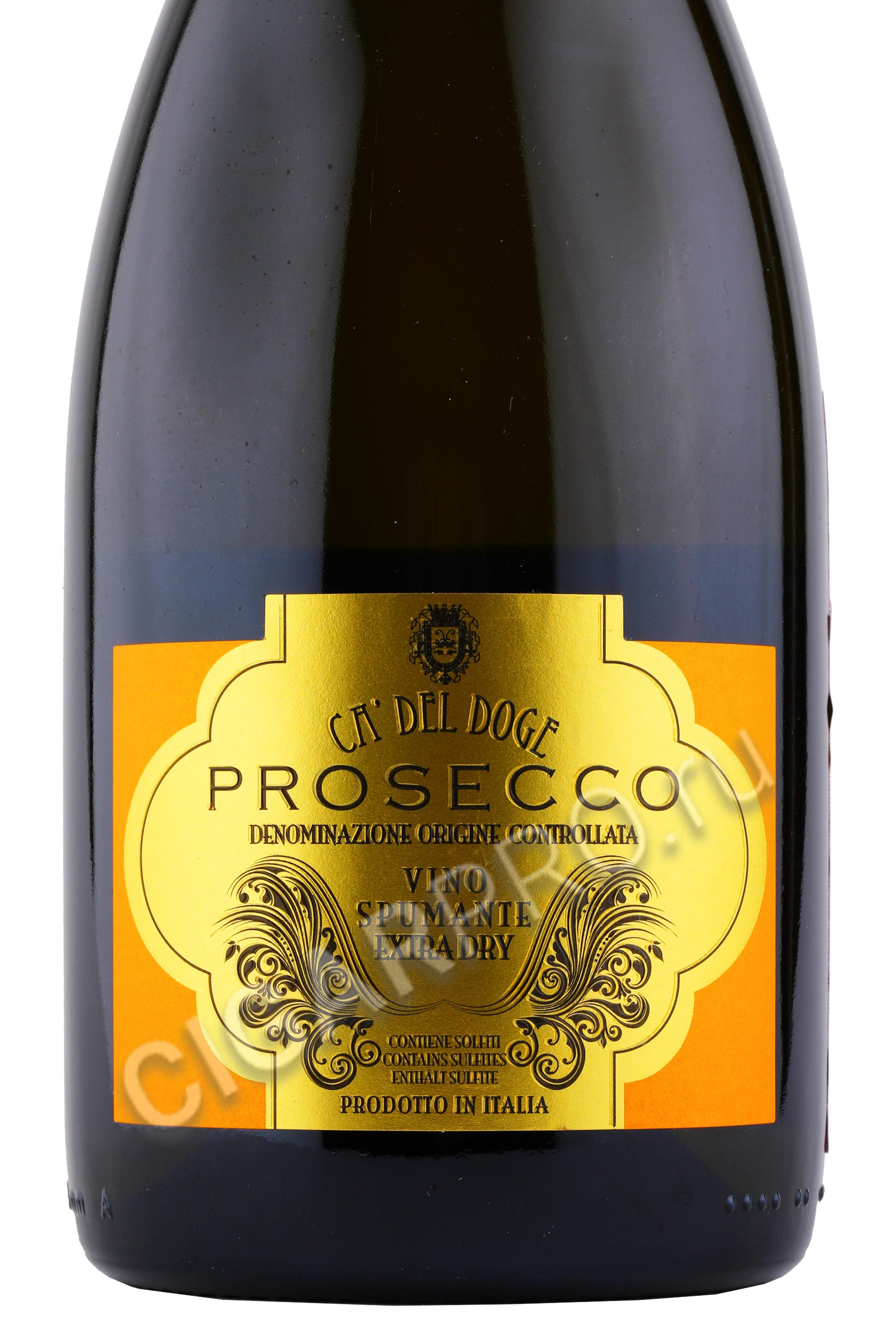 Ca del doge prosecco extra dry. Просекко вальдоббьядене брют. 2. Просекко тревизо экстра драй. Терре дель додже просекко.