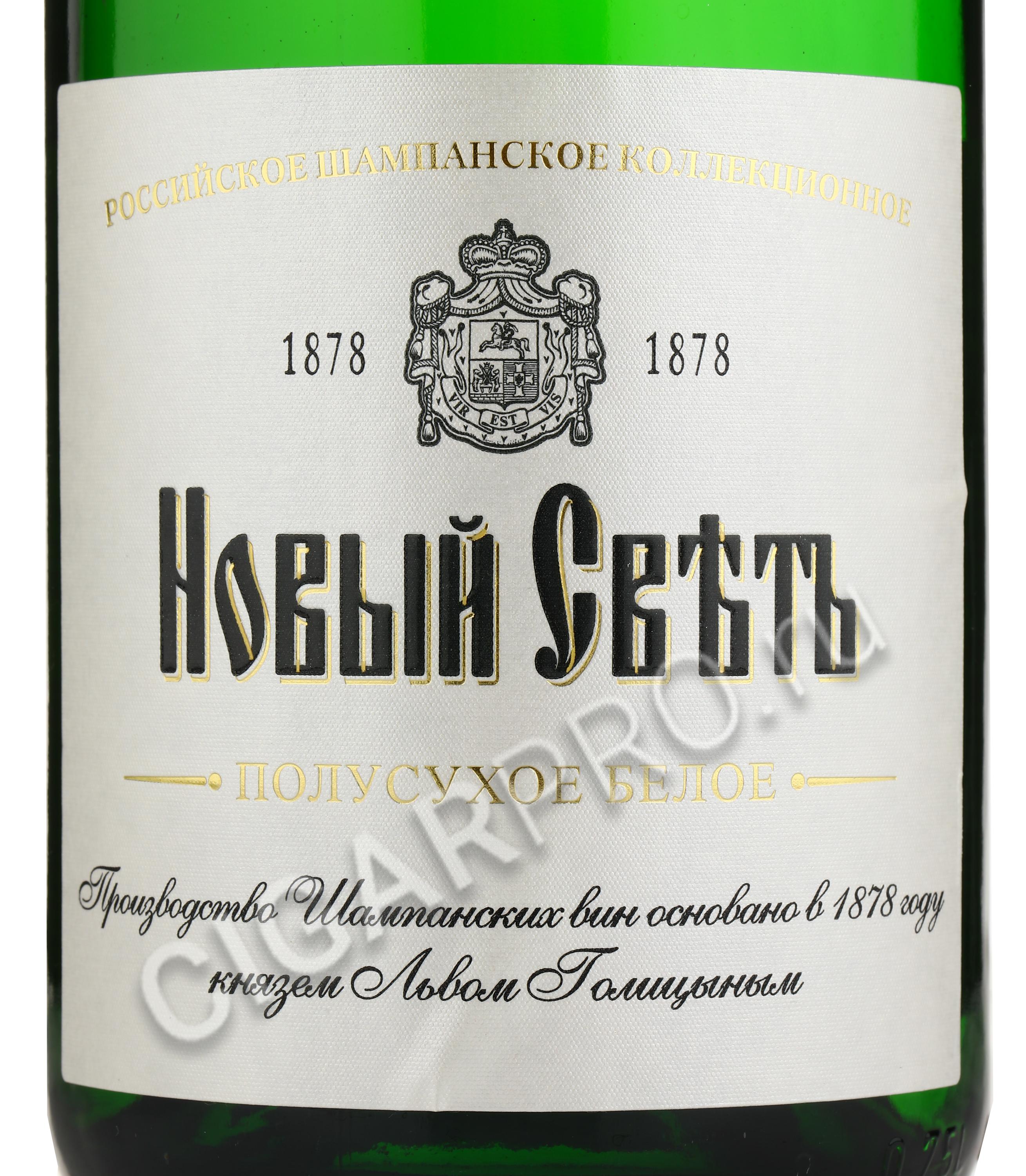 Феррари игристое белое Феррари игристое белое