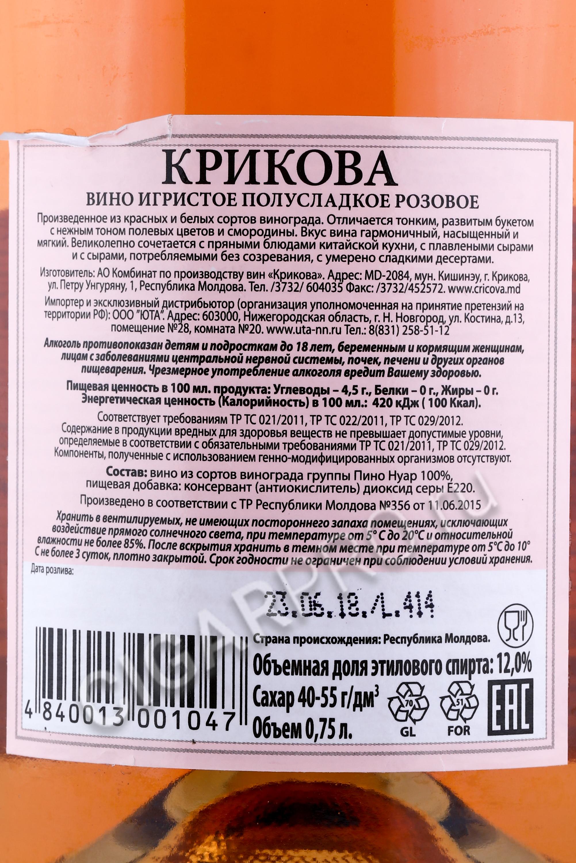 Розовое Молдавское Вино Купить