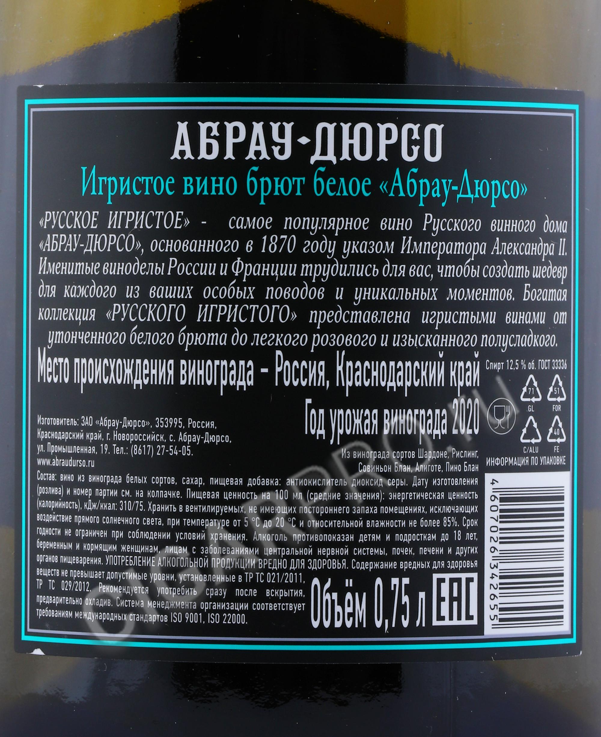 Вино Абрау Стоимость