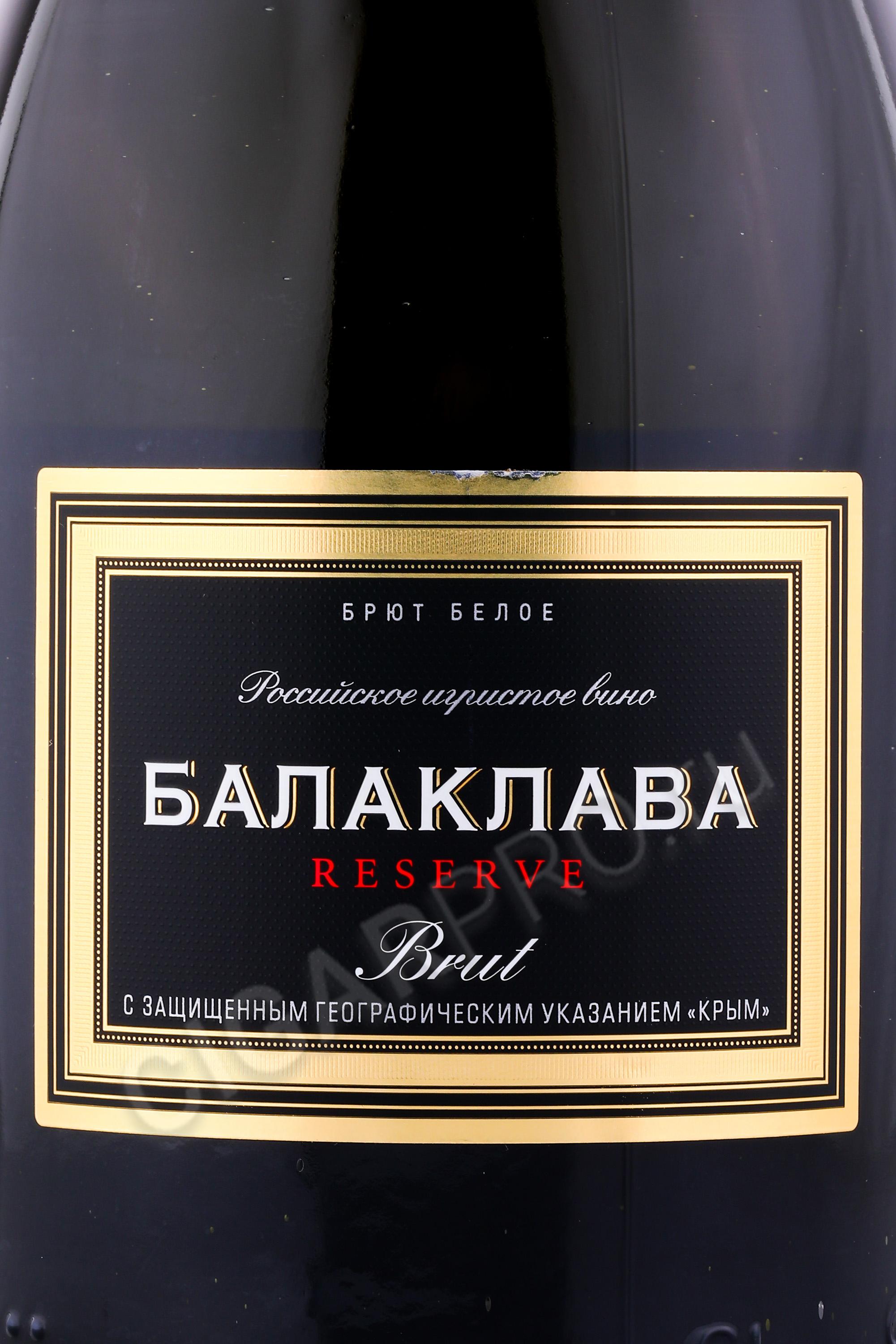 Шампанское Российское купить Игристые вина России цена