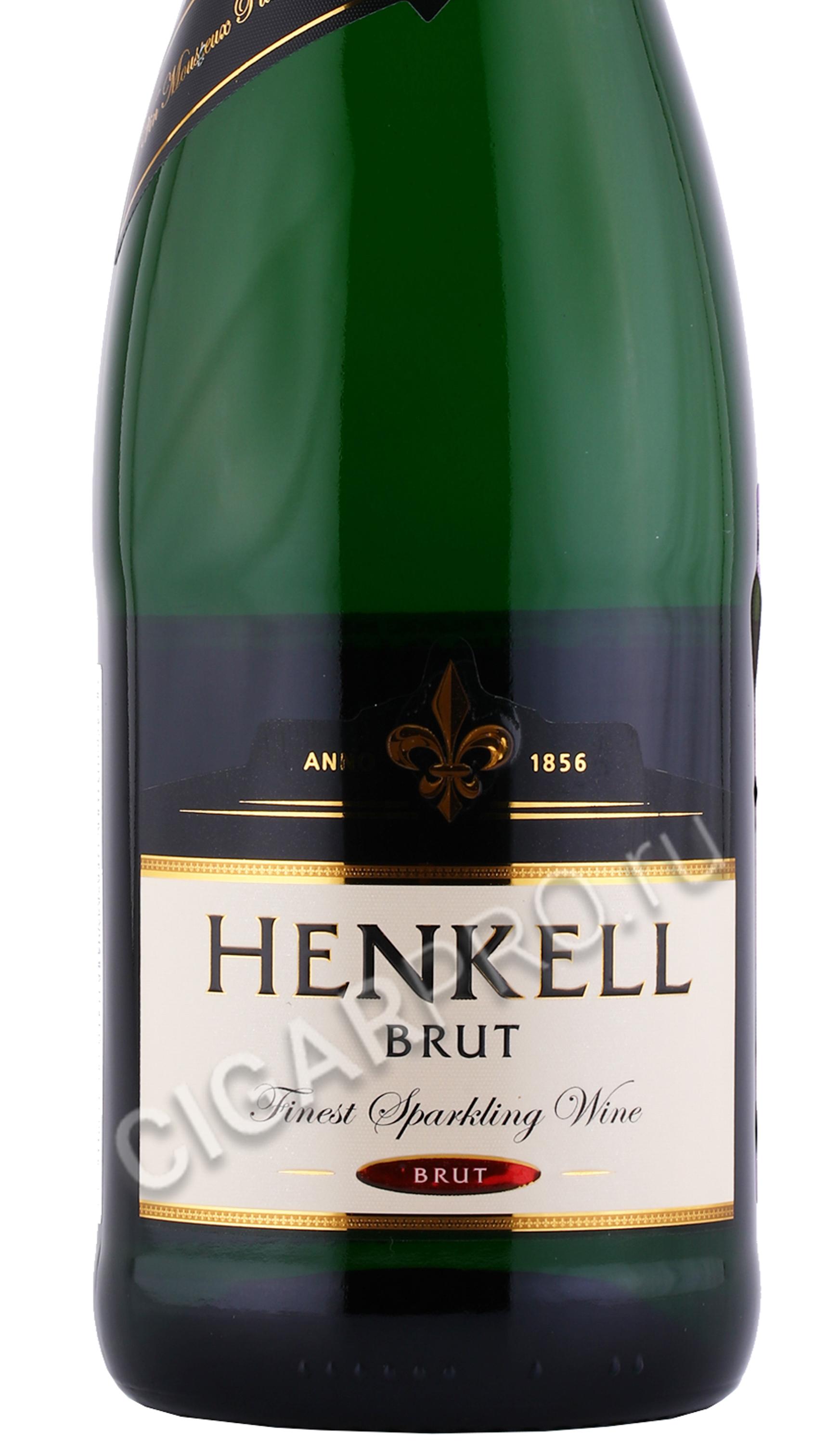 Купить игристое вино Henkell - Хенкель цена