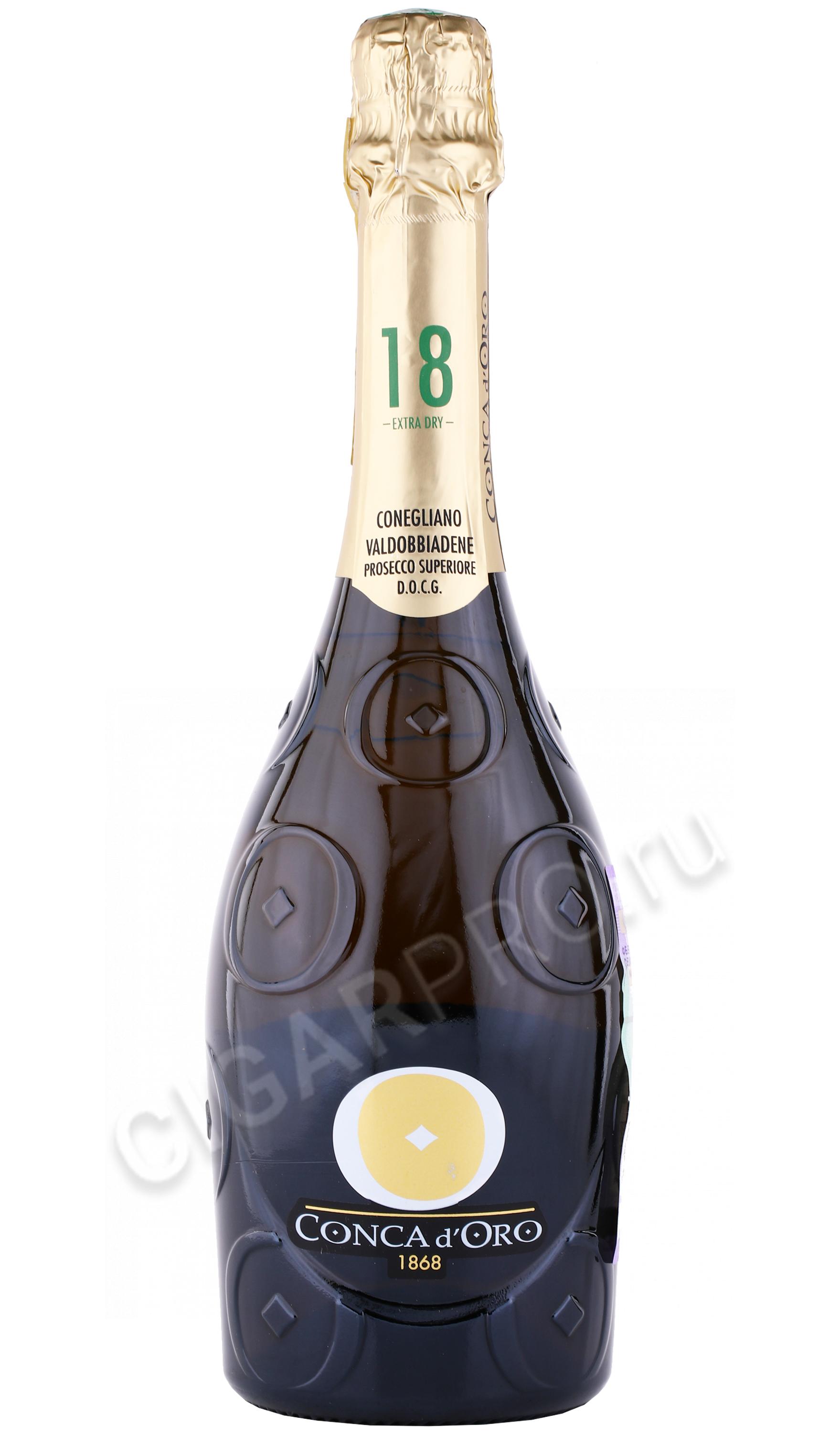 Conca dOro Conegliano Valdobbiadene Prosecco Superiore Millesimato Extra Dry Игристое вино Конка дОро Конельяно Вальдобьядене Просекко Супериоре Миллезимато Экстра Драй 0.75л