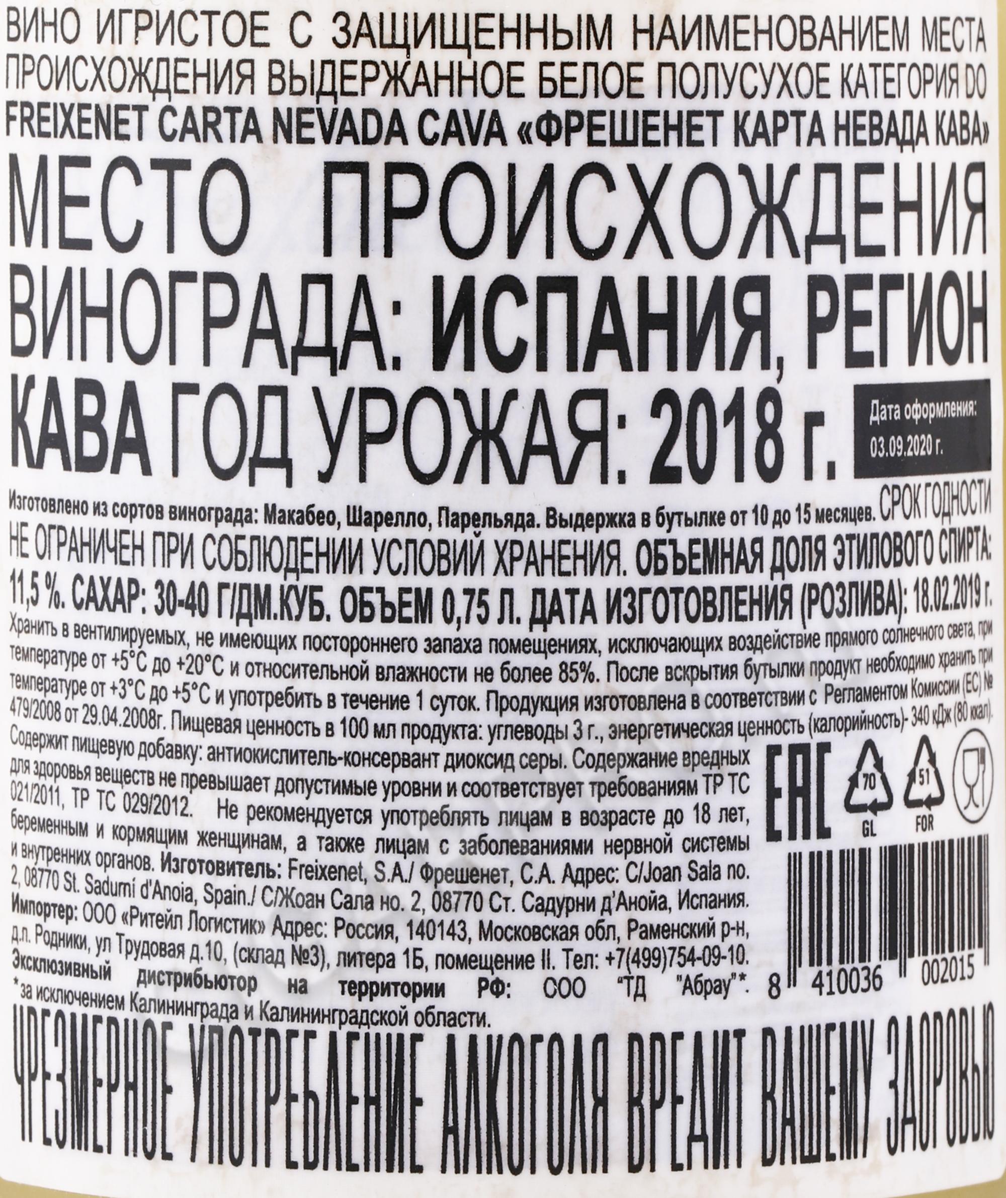 Кава фрешенет карта невада