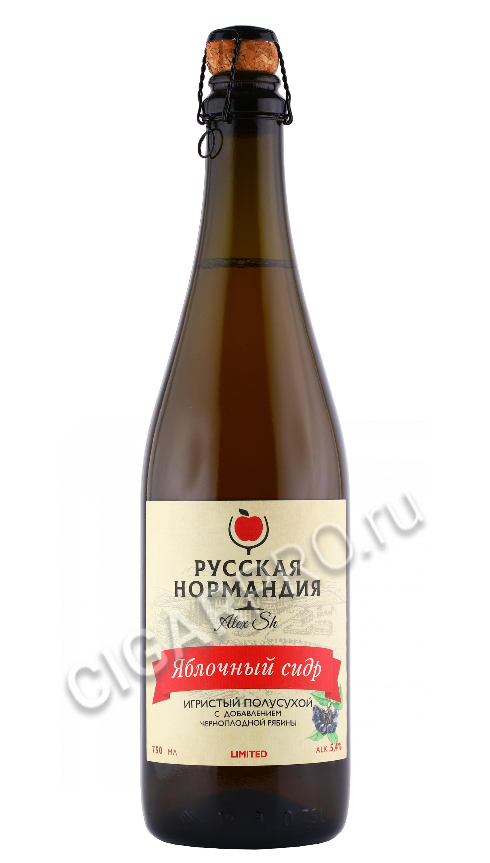 Нормандское яблоко