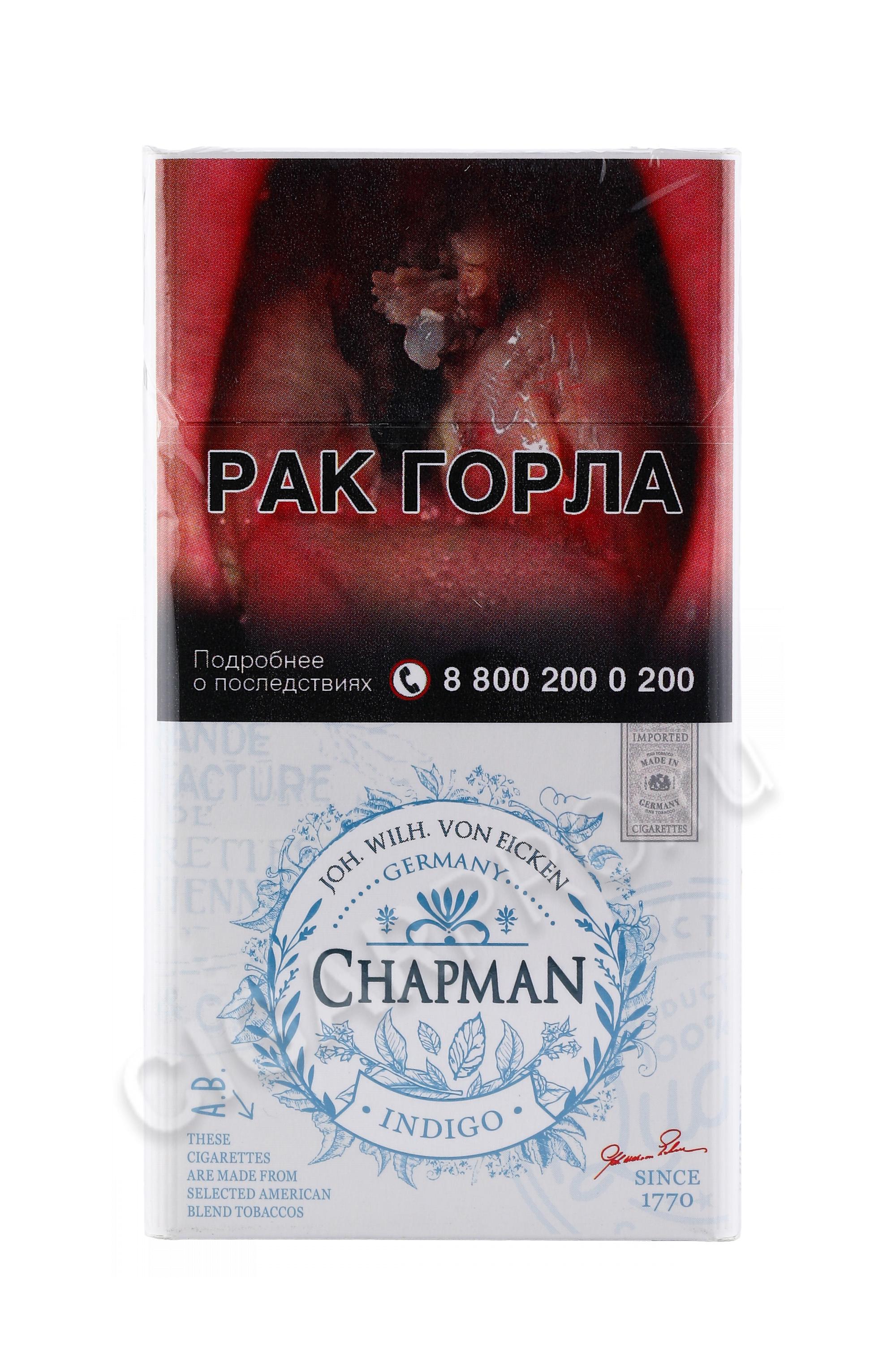 Купить Сигареты Chapman С Доставкой