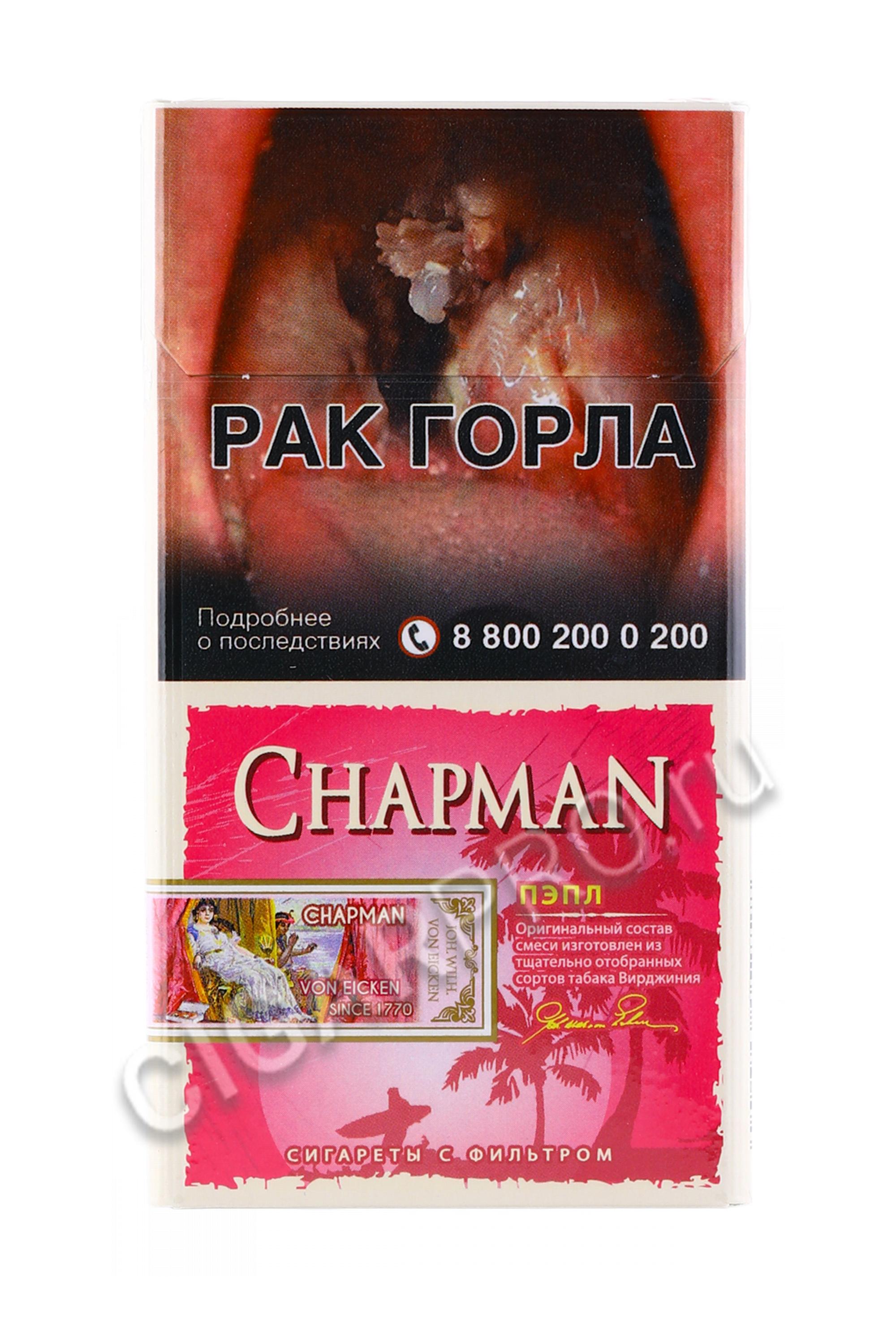 Купить Сигареты Chapman С Доставкой