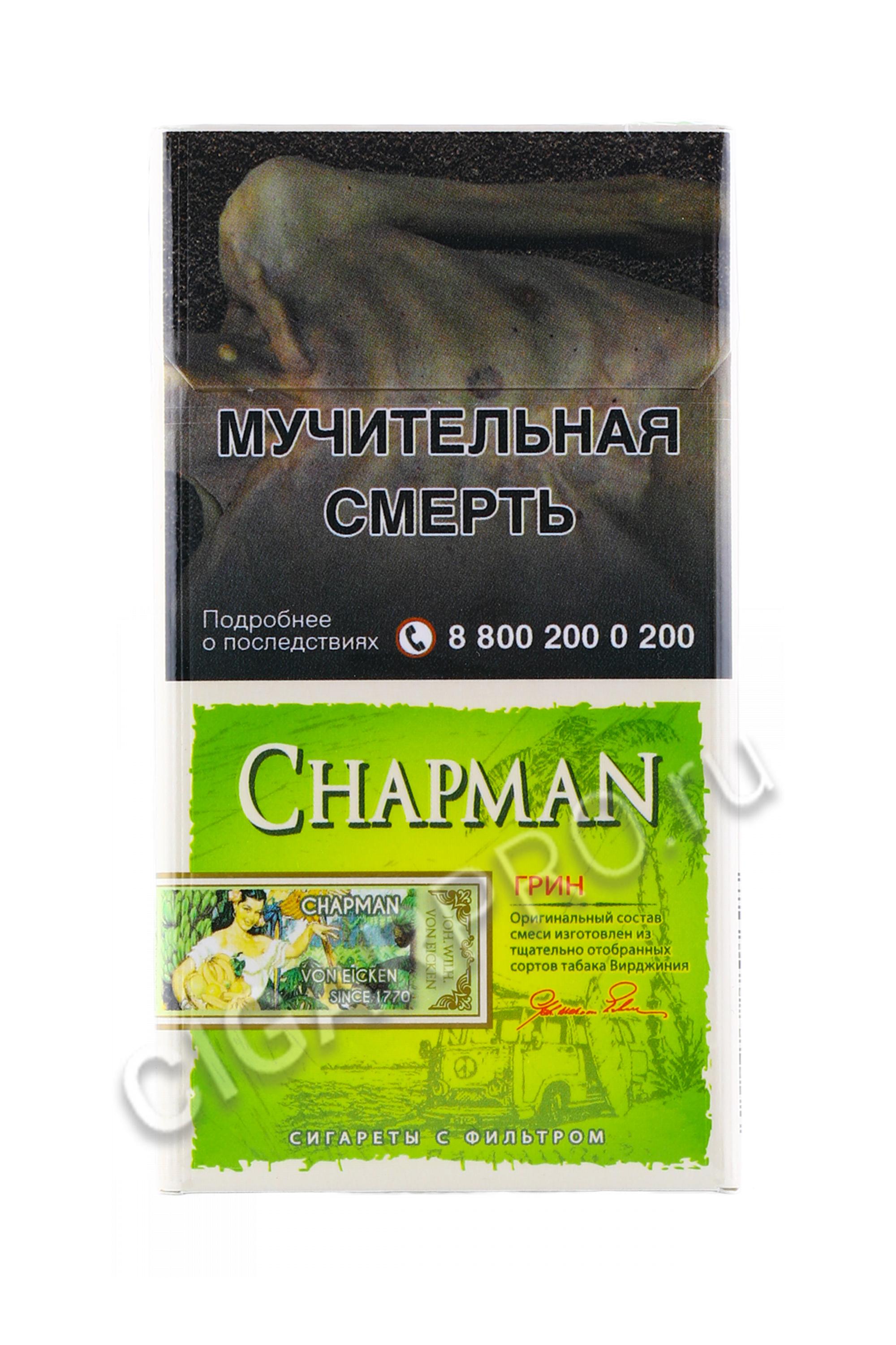 Зеленый чапман. Сигареты Chapman super Slim. Чапман супер слим Грин. Chapman Green Slim сигареты. Chapman Green super Slim.